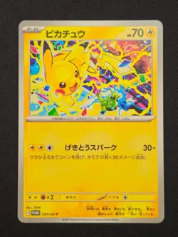 Pokemon Pikachu - 291/SV-P Gym Promo - Japanese NM - Image 1