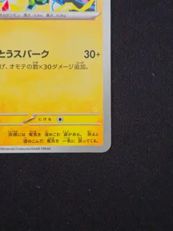 Pokemon Pikachu - 291/SV-P Gym Promo - Japanese NM - Image 5