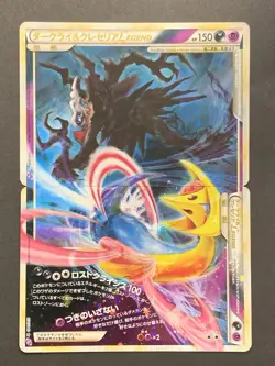 Darkrai & Cresselia Legend 035 & 036/040 Lost Link Unlimited Japanese Pokemon - Image 1