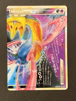 Darkrai & Cresselia Legend 035 & 036/040 Lost Link Unlimited Japanese Pokemon - Image 3