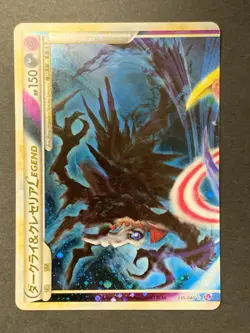 Darkrai & Cresselia Legend 035 & 036/040 Lost Link Unlimited Japanese Pokemon - Image 5