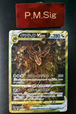Giratina VSTAR 261/172 VSTAR Universe 2022 UR Full Art Japanese Pokemon Card - Image 1