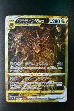 Giratina VSTAR 261/172 VSTAR Universe 2022 UR Full Art Japanese Pokemon Card - Image 2