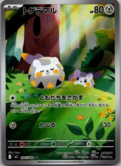 Togedemaru 090/080 Art Rare Inferno X Pokemon Japanese Near Mint - Image 1