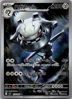 Steelix 073/063 Art Rare Mega Brave Pokemon Japanese Near Mint - Image 1