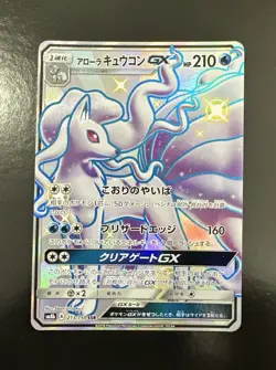 Pokemon Alolan Ninetales GX SSR sm8b Gx Ultra Shiny JPN 213/150❤ - Image 1