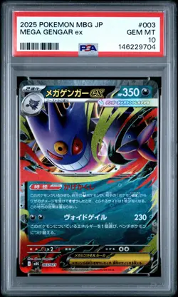 2025 POKEMON JAPANESE MBG-MEGA STARTER SET MEGA GENGAR EX MEGA GENGAR EX PSA 10 - Image 1