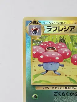 Vileplume No. 045 Southern Islands - Reverse Holo Rare – Pokemon 1998 NM - Image 3
