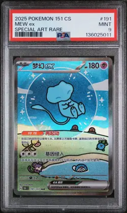 PSA 9 Bubble Mew ex #191/151 Special Art Rare Pokemon 151 Chinese Simplified - Image 1