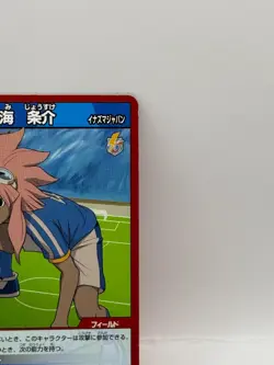 Tsunami Jyosuke Inazuma Eleven Go Card Trading Card Game Level 5 Made in Japan - Image 2