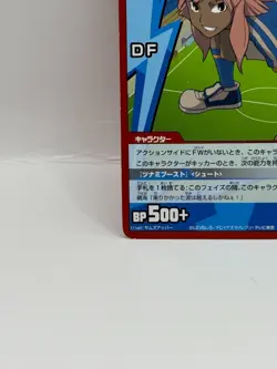 Tsunami Jyosuke Inazuma Eleven Go Card Trading Card Game Level 5 Made in Japan - Image 4