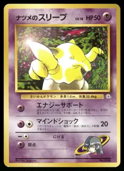 Sabrina's Drowzee NO. 096 Gym Challenge Pokemon Japanese Near Mint - Image 1