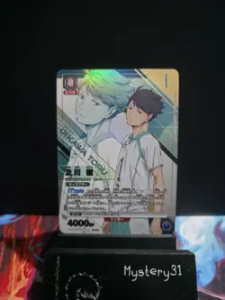 UNION ARENA Haikyu!! UA19BT/HIQ-1-042 SR ☆☆ Oikawa Toru - Image 1
