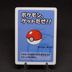 Pokemon Get!- Pokemon Babanuki Card (2019) - Old Maid Deck - Illus. Ooyama- MINT - Image 1