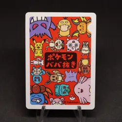 Pokemon Get!- Pokemon Babanuki Card (2019) - Old Maid Deck - Illus. Ooyama- MINT - Image 3