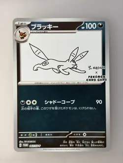 Umbreon 067/SV-P Yu Nagaba Eevee’s PROMO Pokemon Card Japanese 2023 - Image 1
