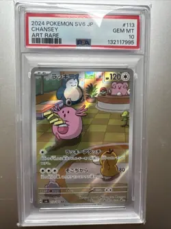 2024 Pokemon TCG SV6 JP Chansey Art Rare PSA 10 - Image 1