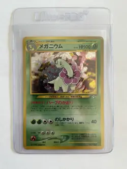 Pokemon TCG Meganium Holo Rare Card Neo Genesis 154 Japanese Edition - Image 1