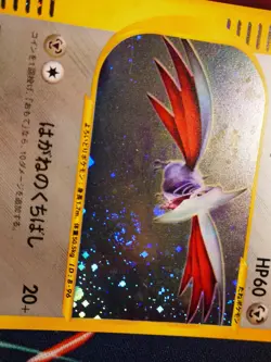 LP/NM(1st ed)JAPANESE Pokemon SKARMORY Card BASE EXPANSION PACK 128 Holo SWIRL#1 - Image 2