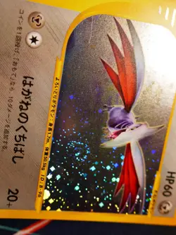 LP/NM(1st ed)JAPANESE Pokemon SKARMORY Card BASE EXPANSION PACK 128 Holo SWIRL#1 - Image 4