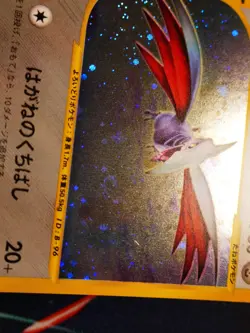 LP/NM(1st ed)JAPANESE Pokemon SKARMORY Card BASE EXPANSION PACK 128 Holo SWIRL#1 - Image 5