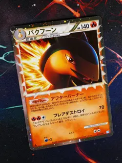 LP JAPANESE Pokemon TYPHLOSION Card SOULSILVER COLLECTION 017/070 Prime Holo#1 - Image 1
