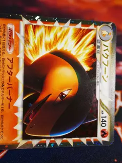 LP JAPANESE Pokemon TYPHLOSION Card SOULSILVER COLLECTION 017/070 Prime Holo#1 - Image 2