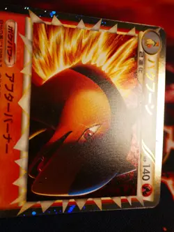 LP JAPANESE Pokemon TYPHLOSION Card SOULSILVER COLLECTION 017/070 Prime Holo#1 - Image 4