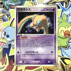 Deoxys 017/PCG-P 2004 Promotional Promo Glossy Japanese Pokemon Card EX++ #2 - Image 1