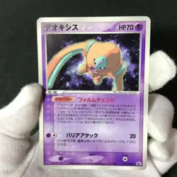 Deoxys 017/PCG-P 2004 Promotional Promo Glossy Japanese Pokemon Card EX++ #2 - Image 2