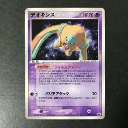 Deoxys 017/PCG-P 2004 Promotional Promo Glossy Japanese Pokemon Card EX++ #2 - Image 3
