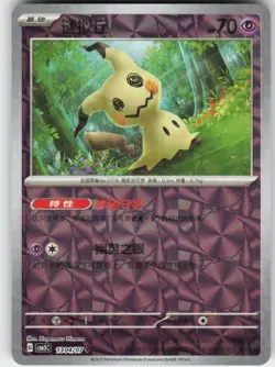Mimikyu 1304/07 Gem Pack Volume 3 Pokemon Near Mint - Image 1