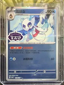 Pokemon TCG Froslass 1st Edition Holo 1206/07 CBB4C 90 HP CHN Rare - Image 1