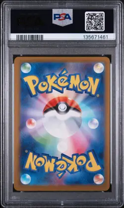 2025 POKEMON JAPANESE M-P PROMO MCDONALD'S #020 PIKACHU PSA 8 - Image 2