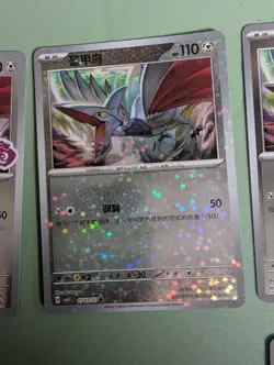 Skarmory 0706/07 Stamped & Reverses Chinese Gem Pack Vol 5 cbb5c Pokemon Tcg - Image 5