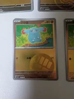 Phanpy 0906/07 Stamped & Reverses cbb5c Chinese Gem Pack Vol 5 Pokemon Tcg - Image 5