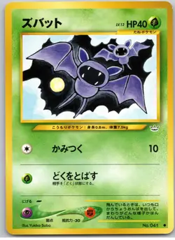 POKEMON TCG ZUBAT NO. 041 NON HOLO COMMON NEO REVELATION POKEMON JAPANESE - Image 1