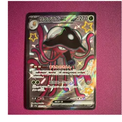 Pokemon TCG Toedscruel EX Sv4a Shiny Secret Rare Holo Japanese 322/190 270 HP - Image 1