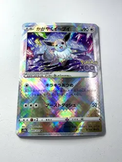 Radiant Eevee 055/071 Pokemon GO Stamped S10B Holo Rare Japanese NM+ Mint - Image 1