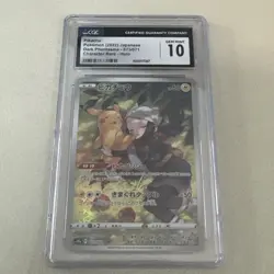 2022 POKEMON JAPANESE DARK PHANTASMA PIKACHU CHARACTER RARE-HOLO 73/71 CGC 10 - Image 1