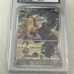 2022 POKEMON JAPANESE DARK PHANTASMA PIKACHU CHARACTER RARE-HOLO 73/71 CGC 10 - Image 3