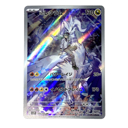N's Reshiram AR sv9 109/100 Battle Partners Pokemon Card Japanese NM - Image 1