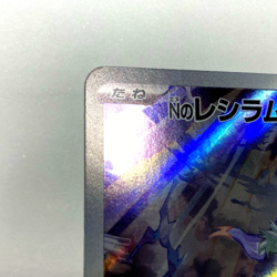 N's Reshiram AR sv9 109/100 Battle Partners Pokemon Card Japanese NM - Image 3
