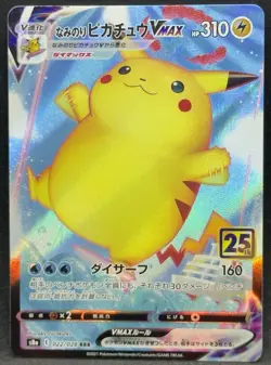 POKEMON~PIKACHU VMAX~022/028~25TH ANNIVERSARY~JAP~NM - Image 1