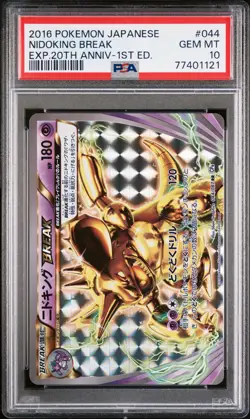 2016 POKEMON JAPANESE EXPANSION 20TH ANNIVERSARY #044 NIDOKING BREAK PSA 10 - Image 1