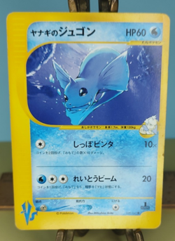 Pokemon Pryce's Dewgong 039/141 1st Edition VS Japanese Pokemon 2001 HEAVY PLAY - Image 1