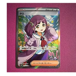 Pokemon TCG Lacey Sv7 Stellar Miracle 124/102 SR Full Art Holo Japanese - Image 1