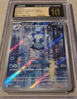 CGC Pristine 10 Poliwhirl 176/165 AR Japanese Pokemon 151 SV2a - Image 2