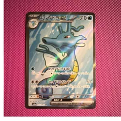 Pokemon TCG Kingdra ex Sv6a Night Wanderer 077/064 SR Holo Japanese 310 HP - Image 1