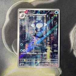 Poliwhirl 176/165 AR Sv2a-Art Rare Pokemon TCG Holo Card Japanese - Image 1